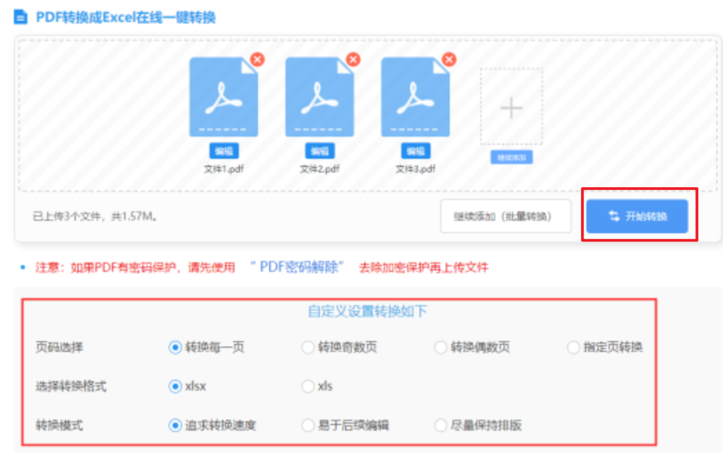 足球滚球官网使用讲解 - 开始转换