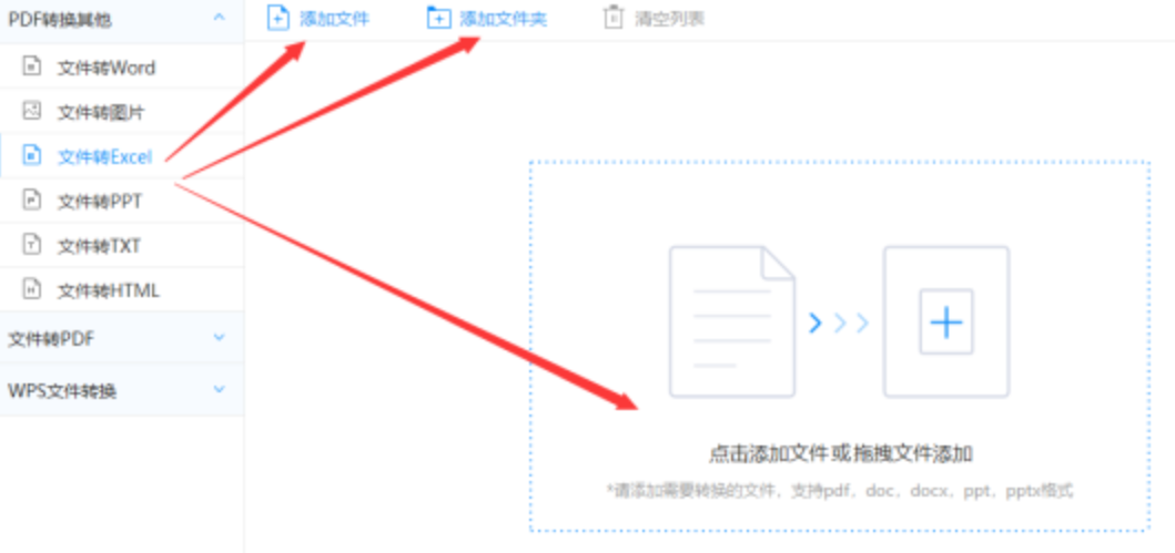 足球滚球官网使用讲解 - 选择文件格式